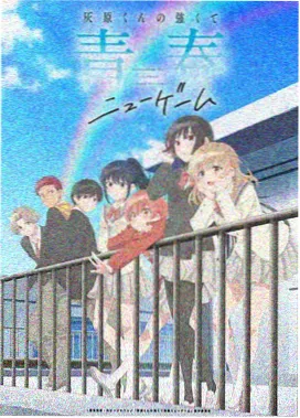 星海拾遗人 动漫海报