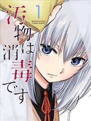 云端便利店 都市轻喜剧漫画封面